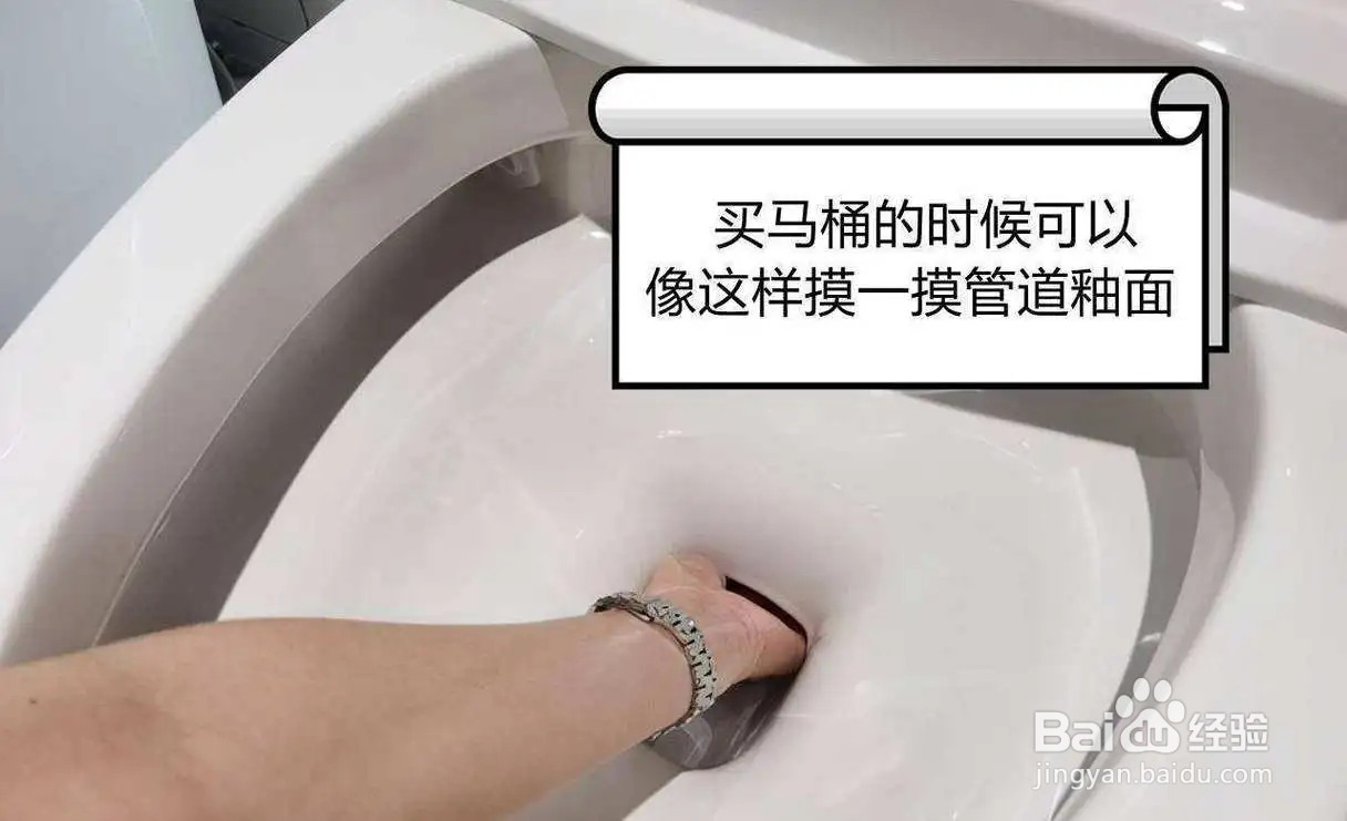 马桶如何挑选？