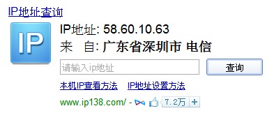 怎样利用win7资源管理器查看QQ好友IP