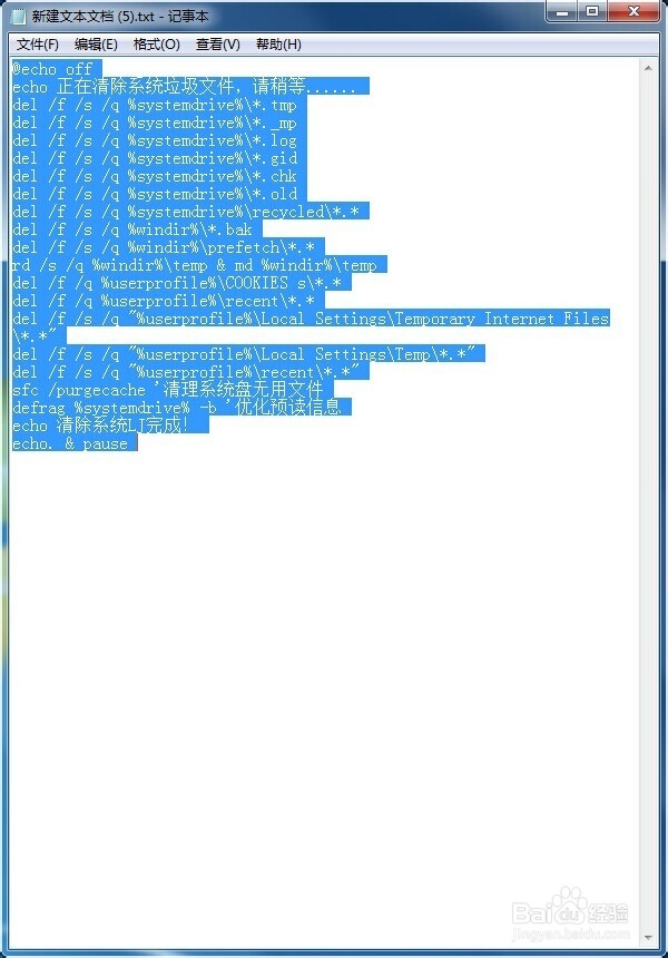 怎么删除c盘垃圾