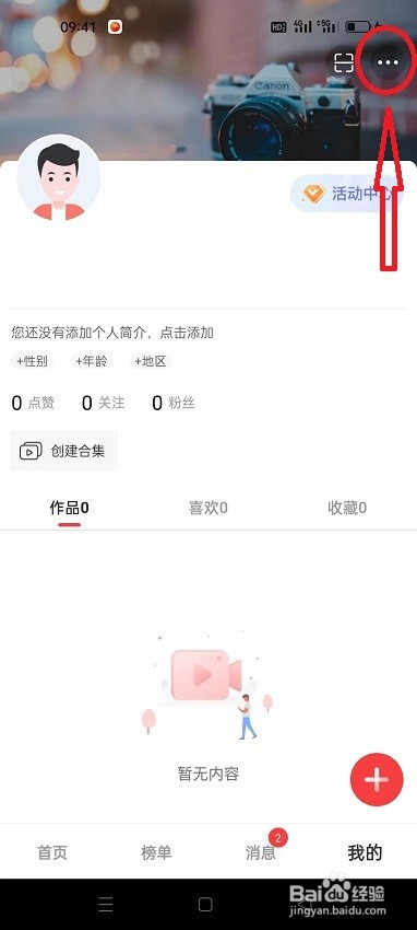 纸鸢APP怎么清除使用当中产生的缓存