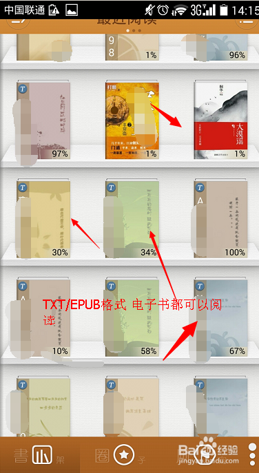 玩转手机软件：[2]手机自动阅读书自动听书
