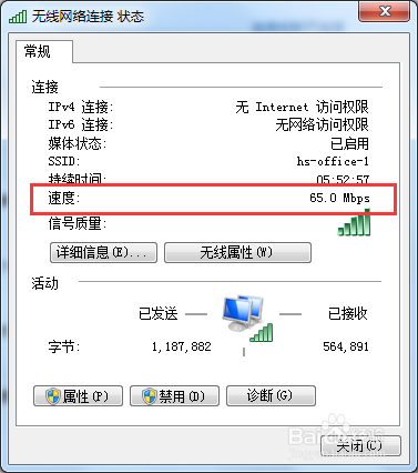 如何查看网卡的速率是多少