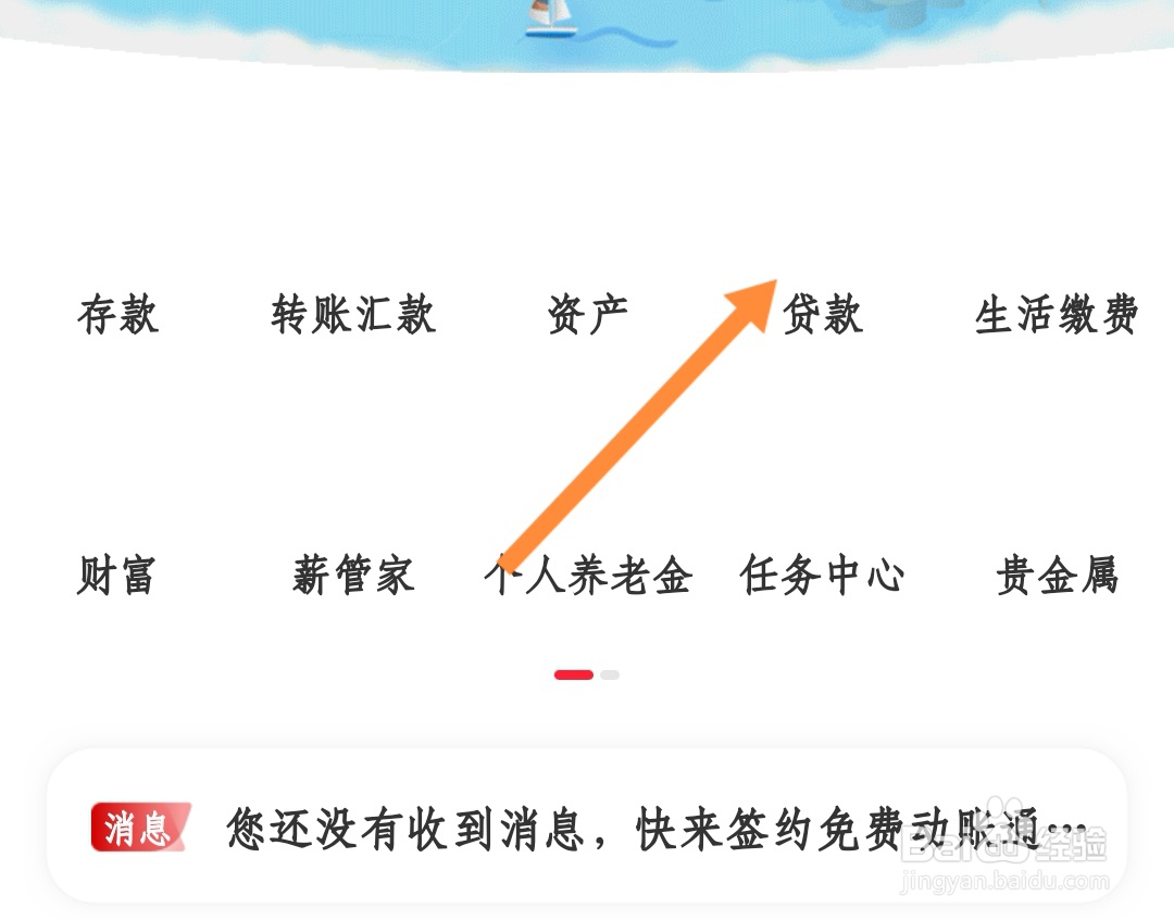 不看征信怎么借钱
