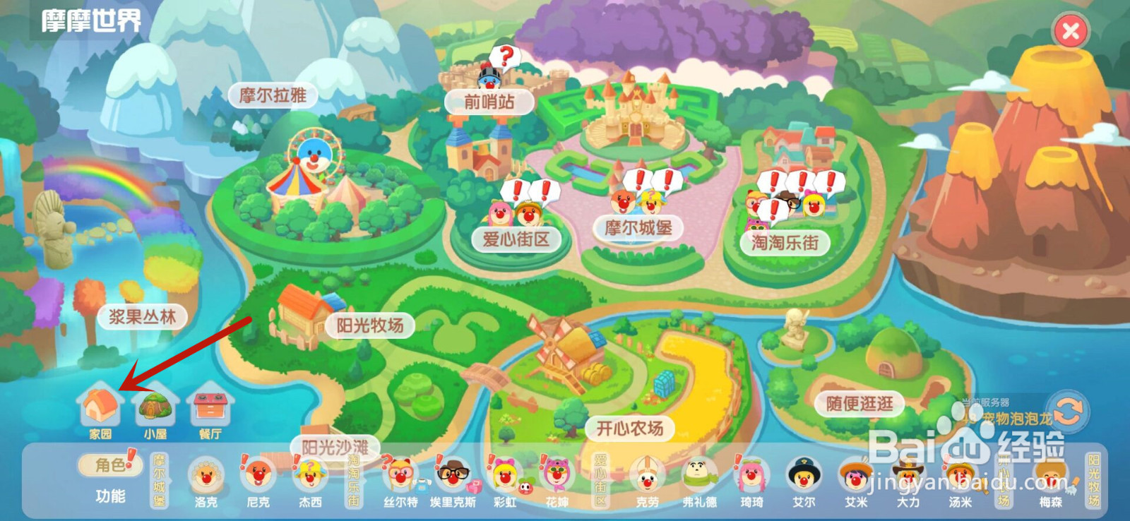 摩尔庄园手游怎么扩建伐木林