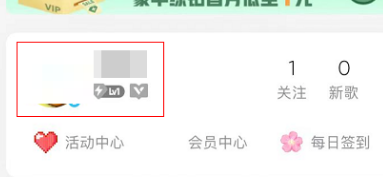 QQ音乐怎么关闭音乐口味