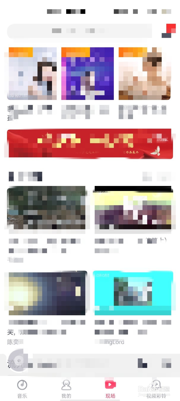 咪咕音乐怎么开启桌面歌词
