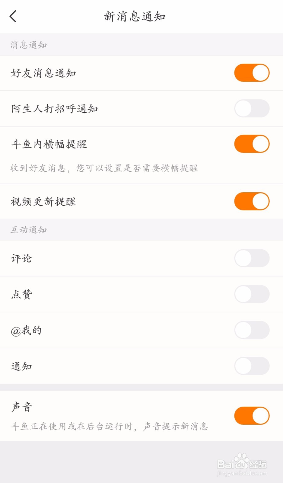 app如何实现触发消息提醒功能