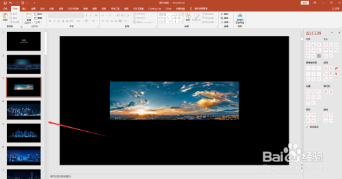 PPT怎么批量插入照片