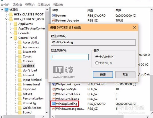 windows10版本字体模糊如何解决