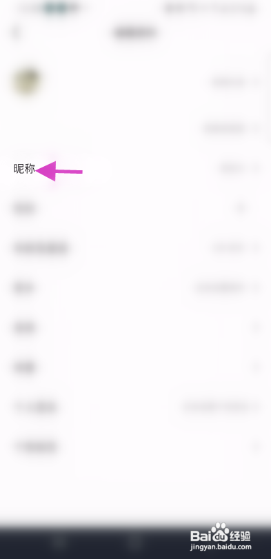 朋友在线APP修改昵称怎样操作