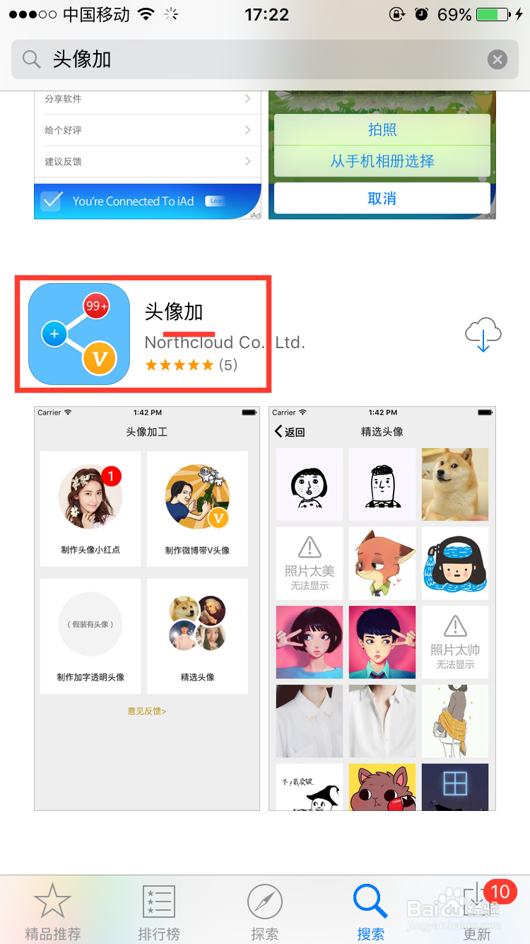 制作个性情侣头像