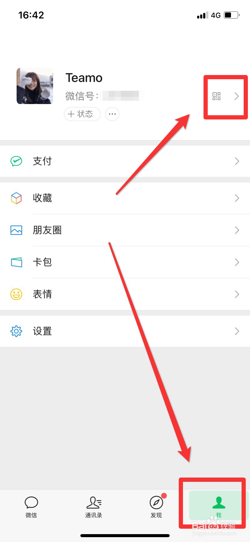 微信拍一拍功能在哪里