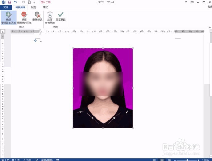 怎么样给证件照换底色