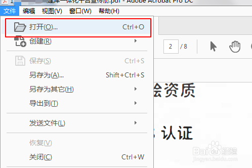 如何识别PDF中的文字,并将PDF转变为Word文件