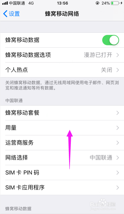 苹果手机怎么关闭掉iCloud云盘