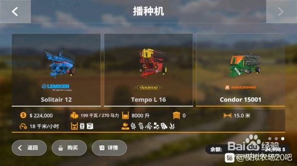 模拟农场20攻略