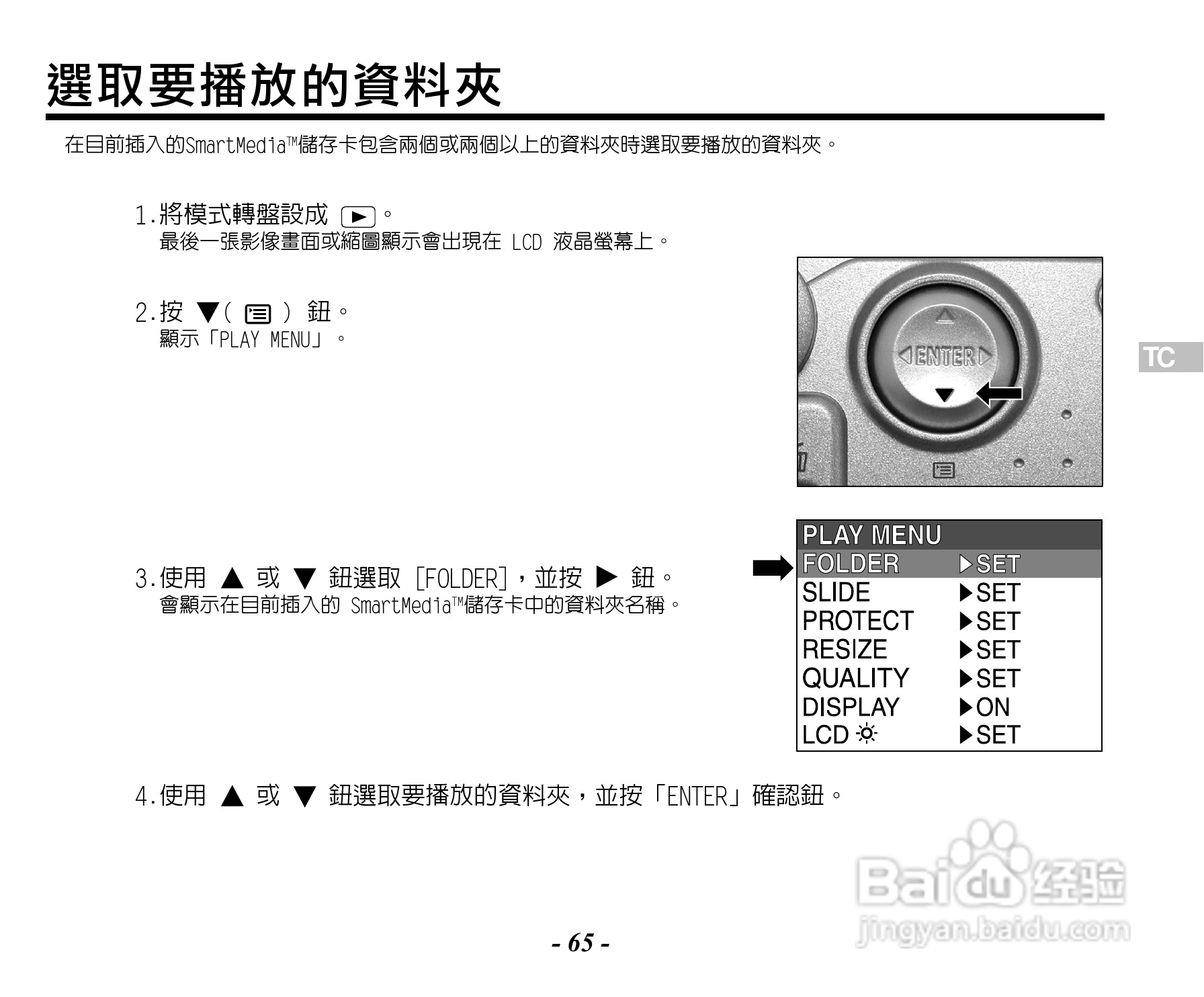 Caplio RR120数码相机用户手册:[7]