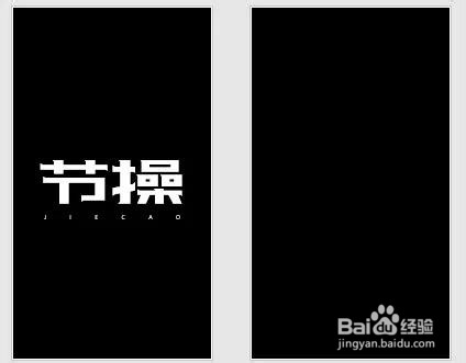 PPT 怎样制作碎裂文字