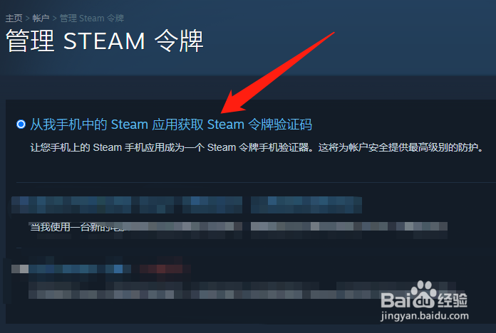 在网吧登录steam如何防止账号被盗