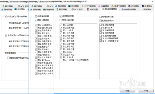 怎么对用户随意接入局域网的设备进行控制