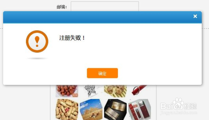 12306被别人注册了怎么办