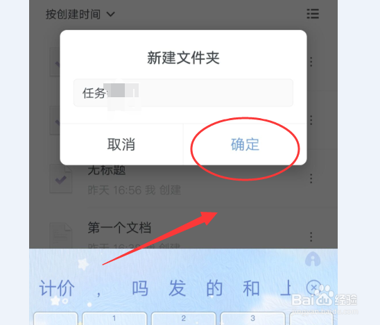 怎么在石墨文档中新建文件夹？