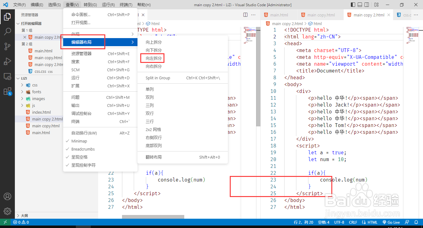 Vscode拆分编辑器窗口