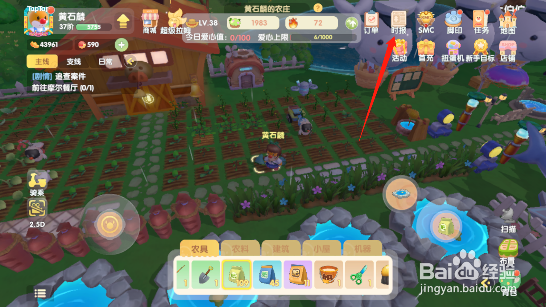 手游版摩尔庄园下期活动是什么?