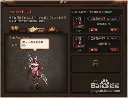 《轩辕变》怎样抓捕奴隶?