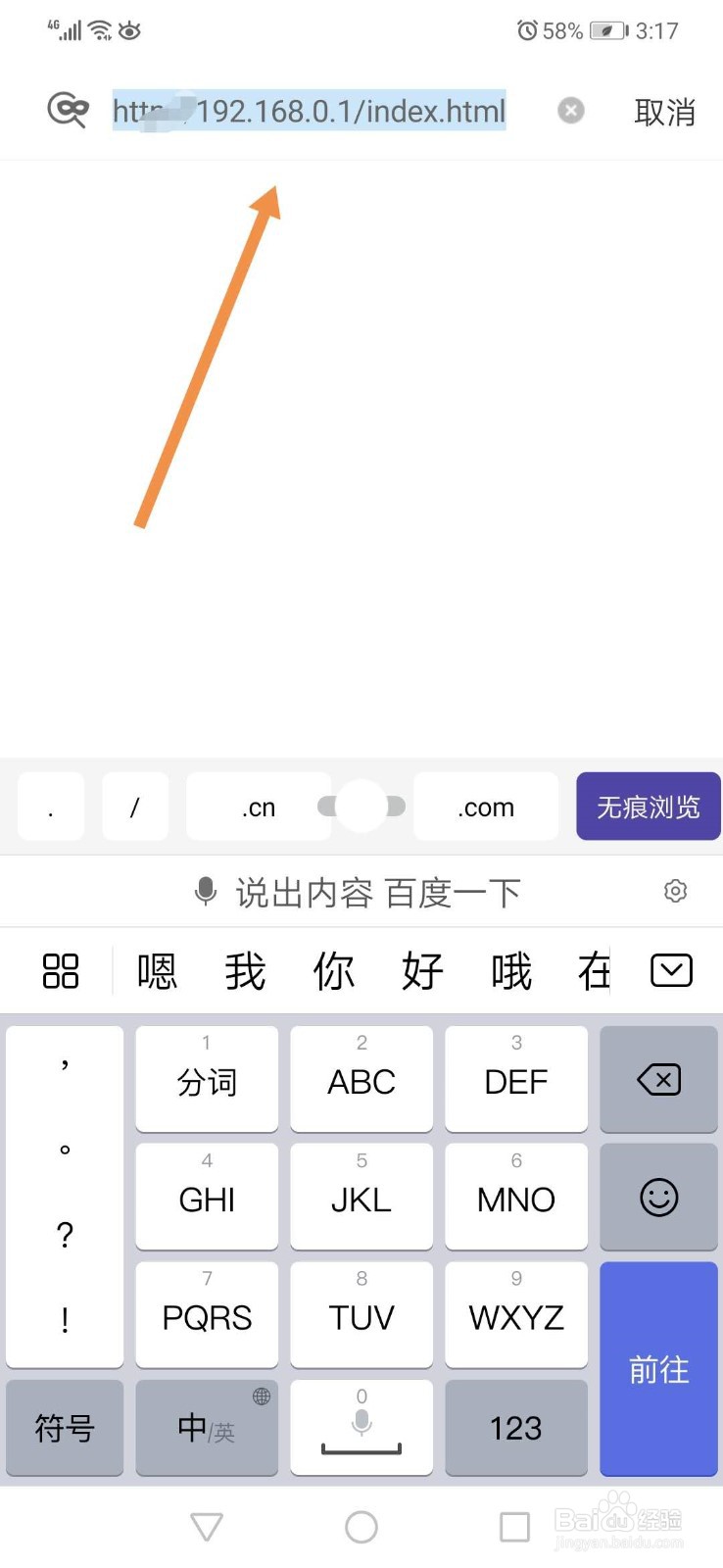 怎样设置路由器？