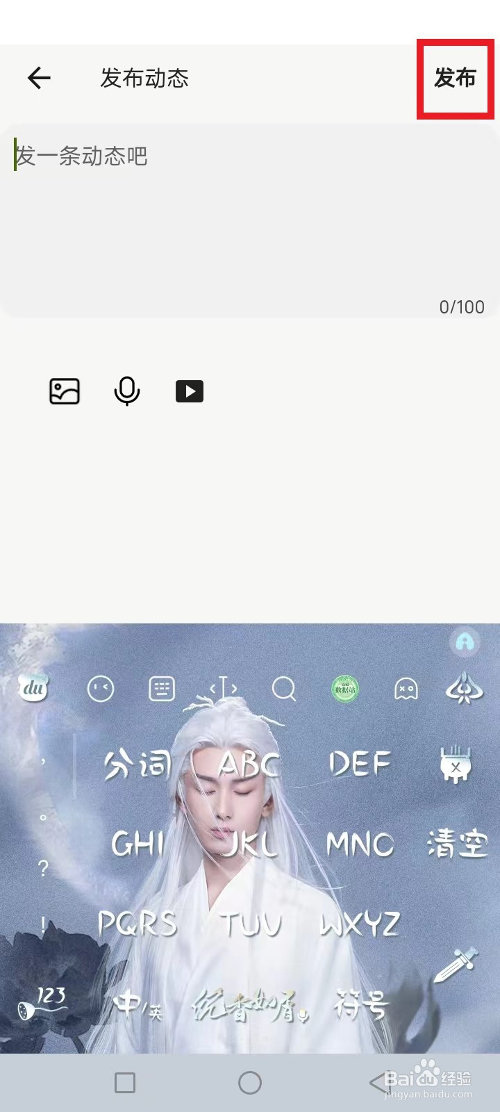 蛙趣怎么发布动态