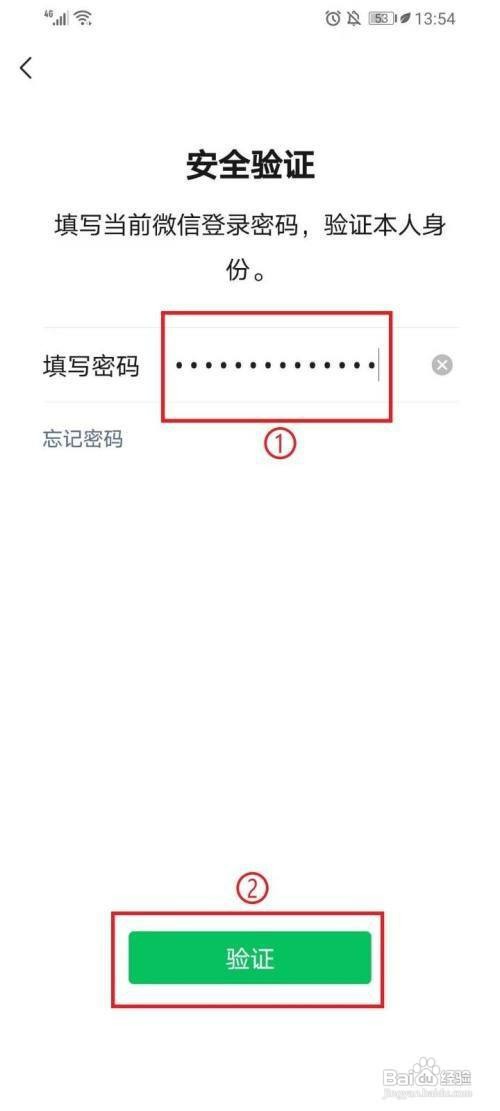 微信改微信号如何设置