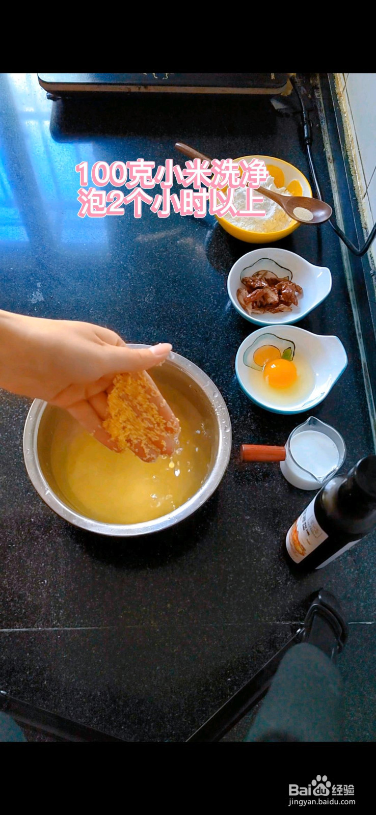 小米红枣蒸糕辅食的做法