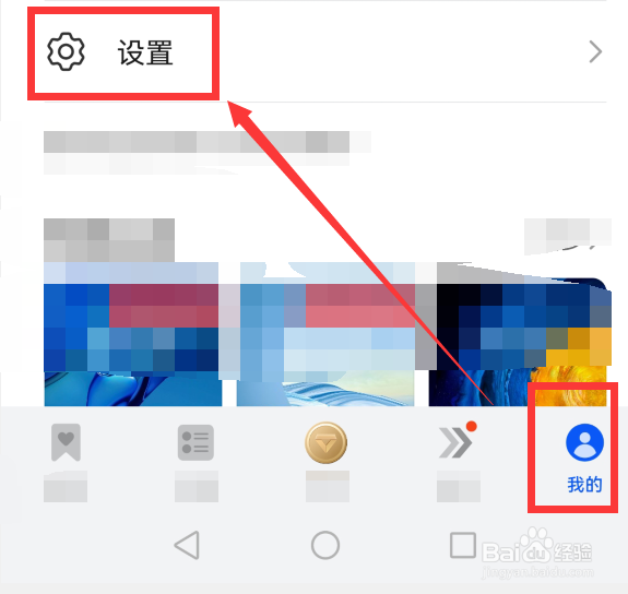 如何停止使用华为手机主题