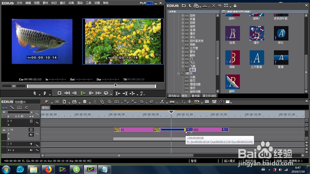 edius的高级翻转效果怎么制作