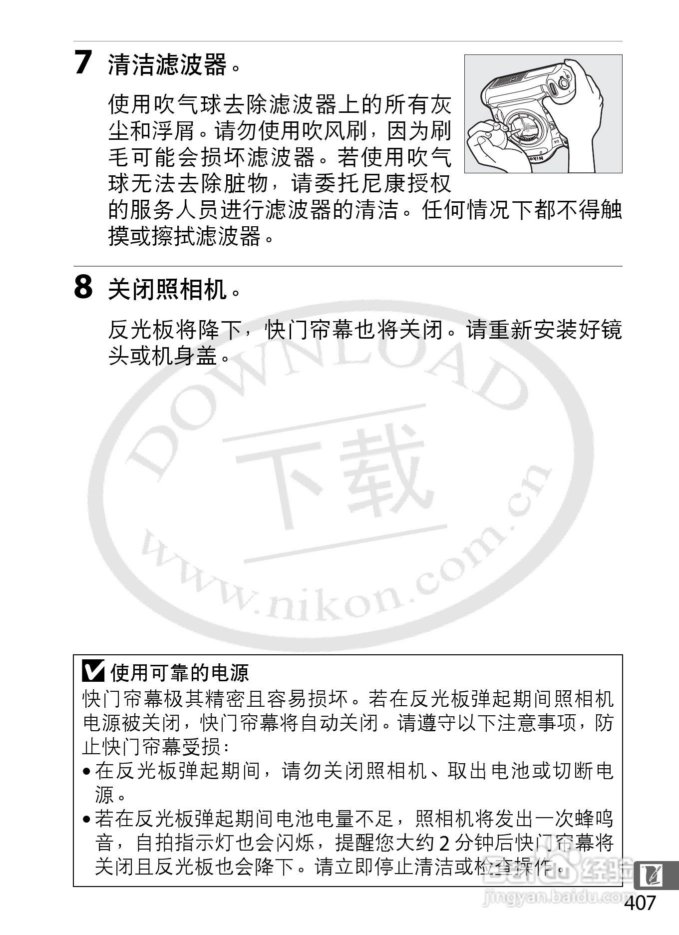 尼康D4数码相机使用说明书:[45]