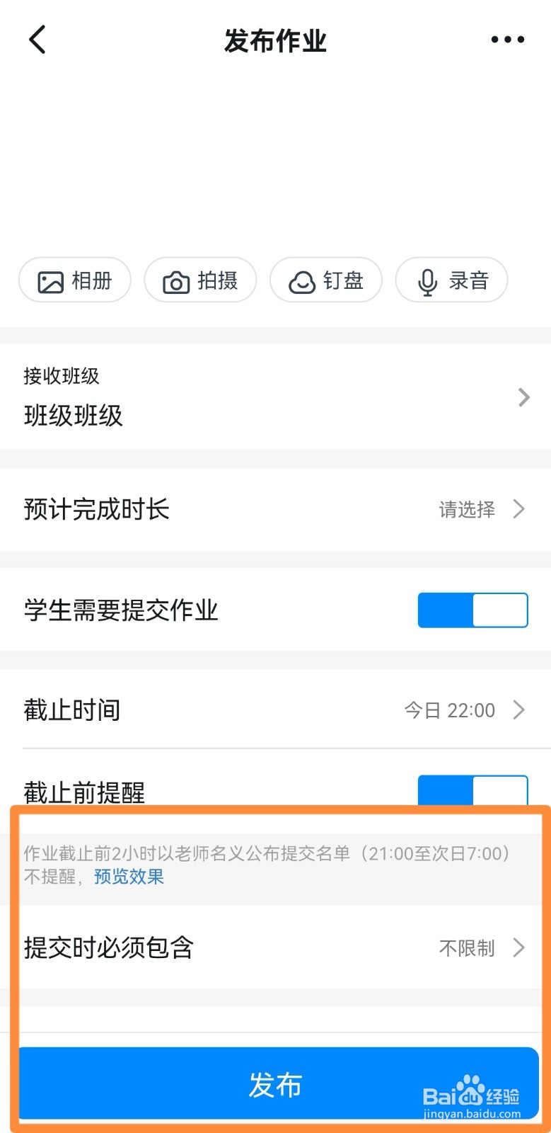 钉钉怎么统一收集图片