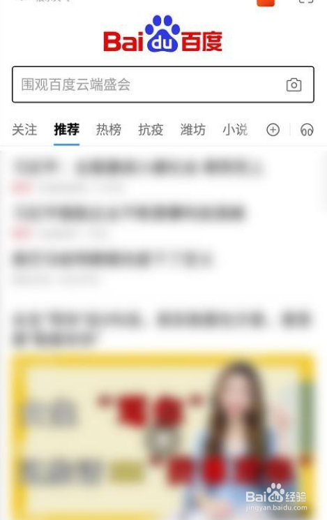 如何观看百度“万象大会”