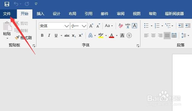 Word2016实时预览时反应变慢怎么办?