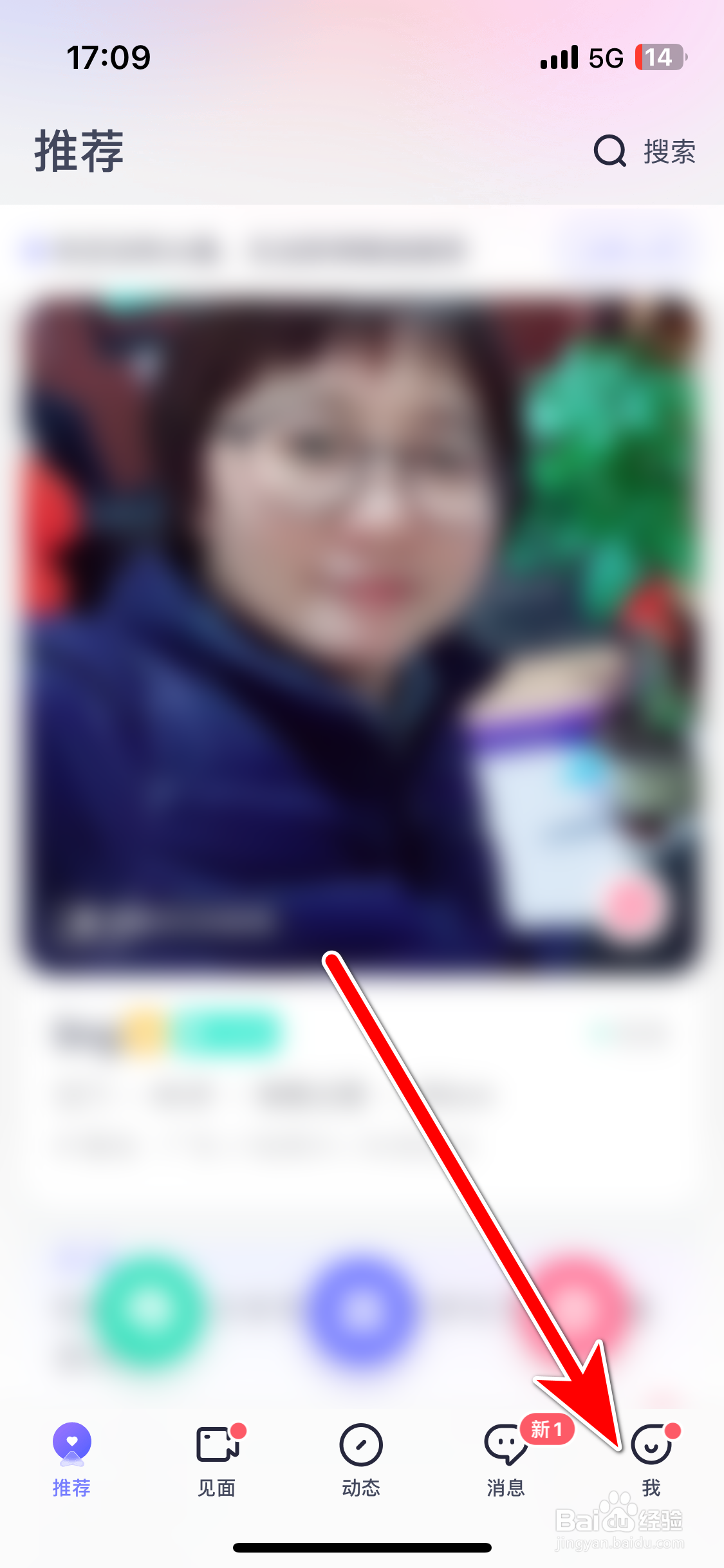 珍爱如何设置我的月收入