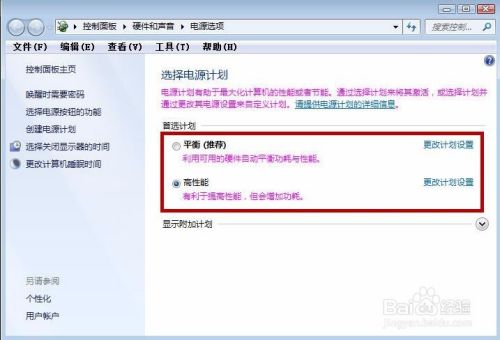 win7下如何设置屏保和休眠时间