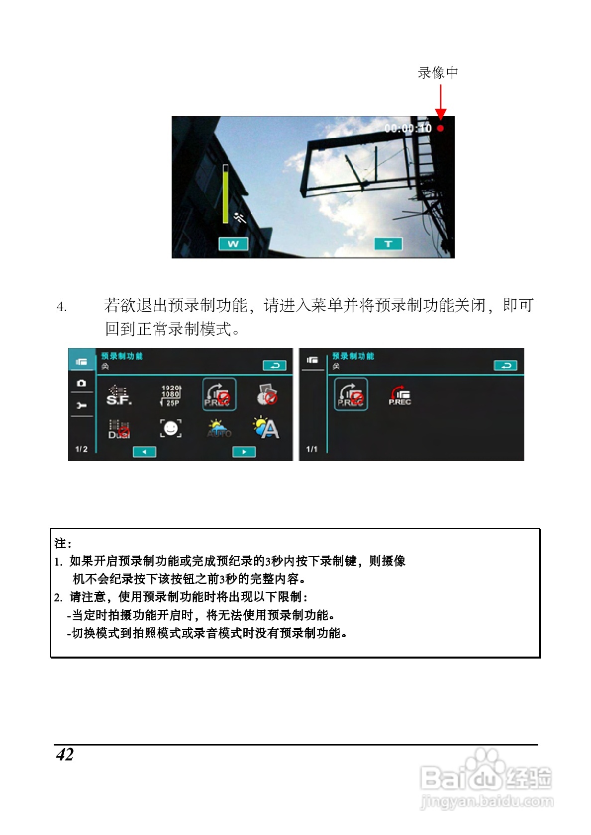 海尔 DV-I9数码摄像机说明书:[5]