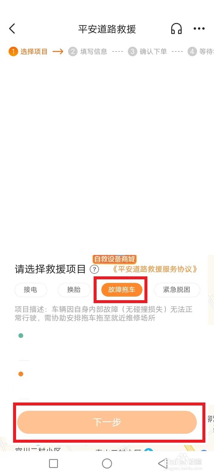 路上车胎爆了怎么办打什么电话求助