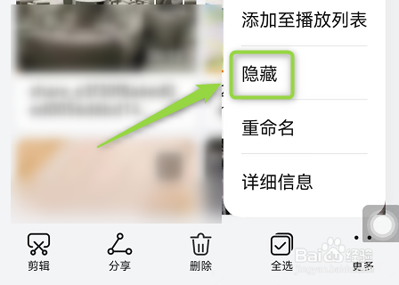 华为视频怎么隐藏本地视频?