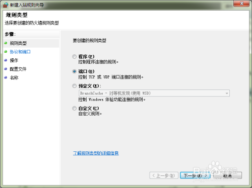 win7下利用IIS搭建FTP服务器