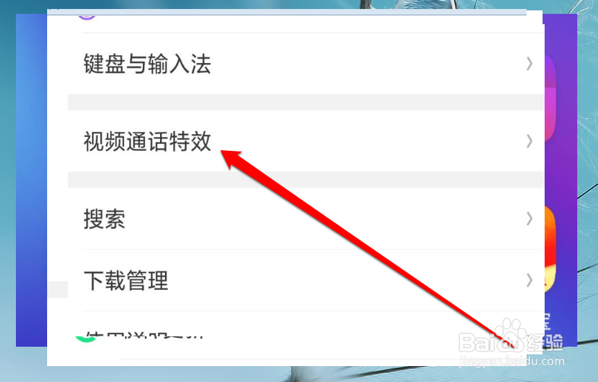 oppoa7x微信视频美颜怎么设置