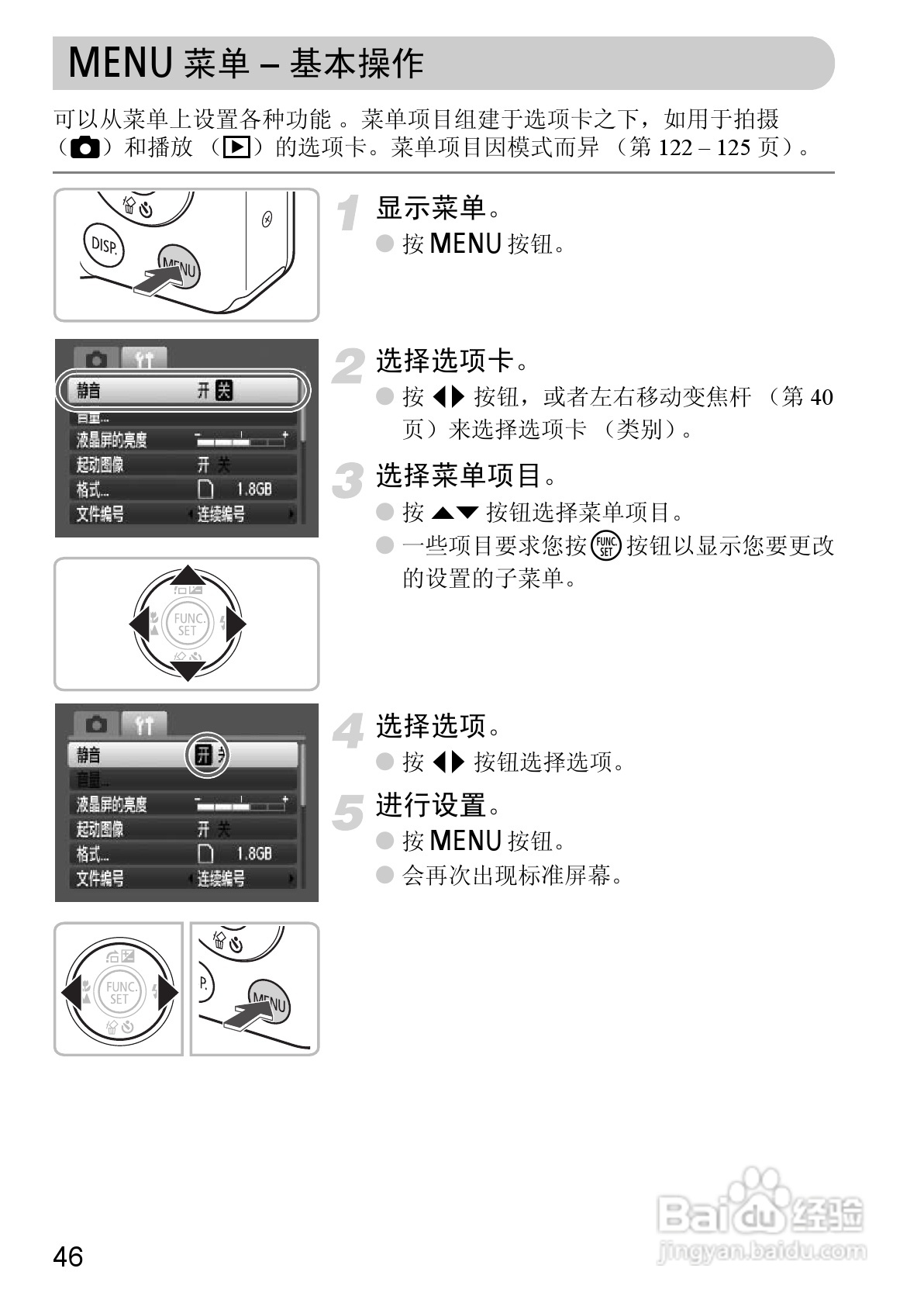 佳能IXUS9515数码相机使用说明书:[5]