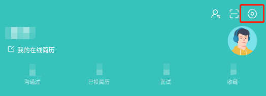 怎样注销BOSS直聘app账号