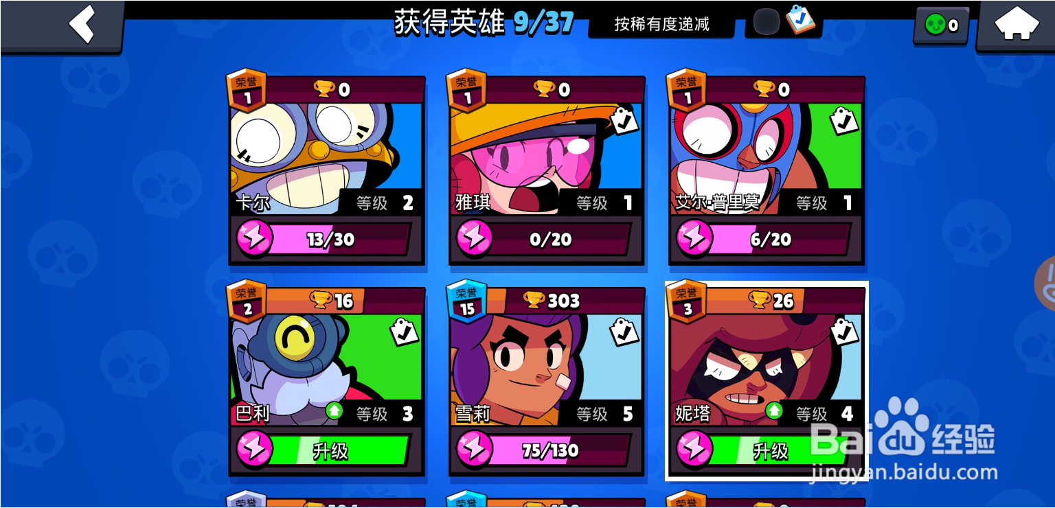 《荒野乱斗》如何体验皮肤?如何试用皮肤