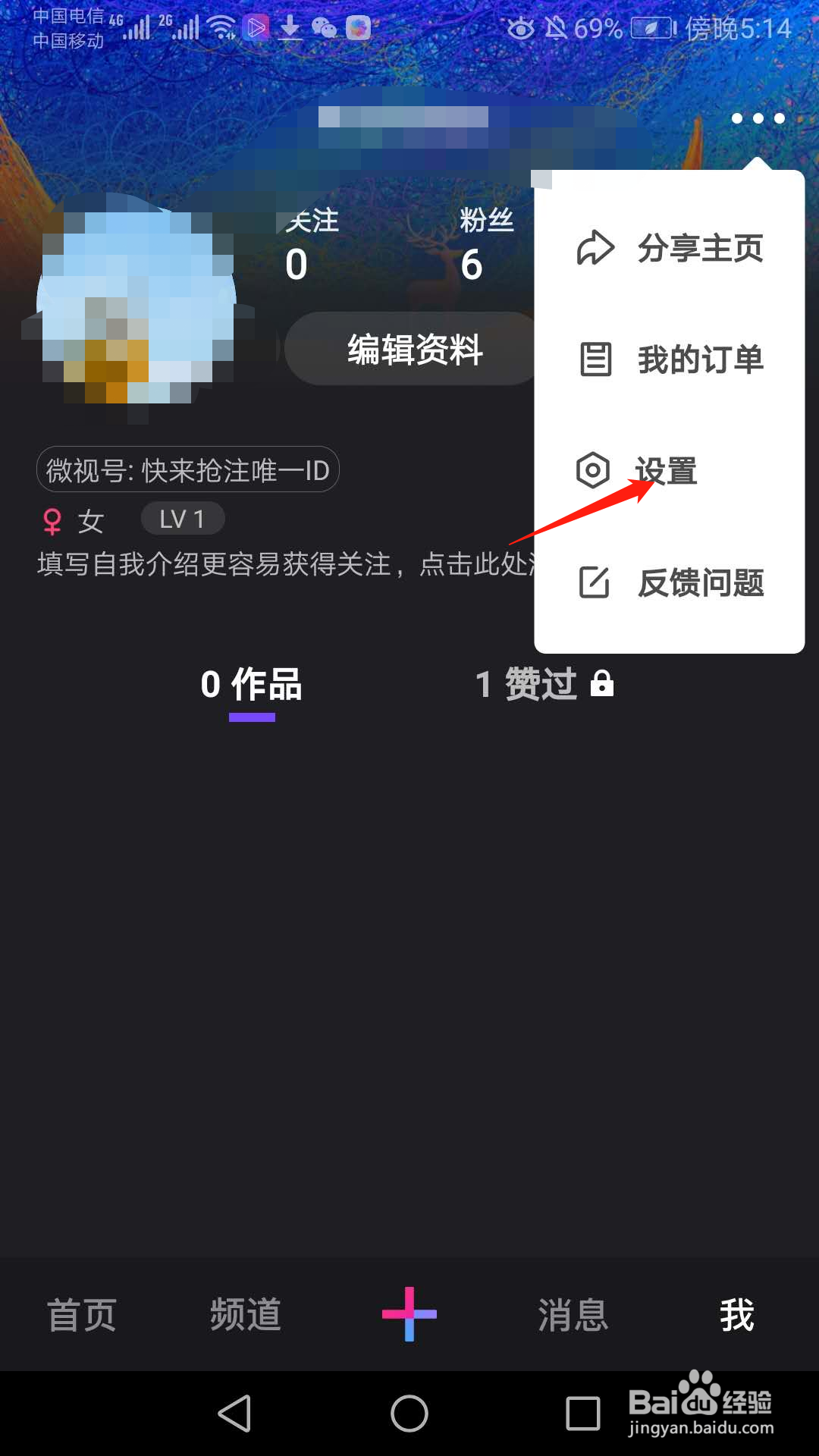 微视怎么自动播放下一个视频